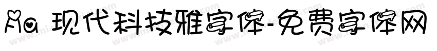 Aa 现代科技雅字体字体转换